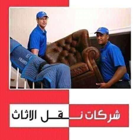 شركة نقل الاثاث بالقناطر الخيرية
