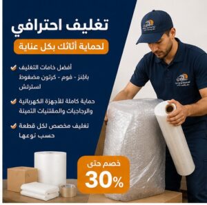 شركة نقل الاثاث بالجيزة